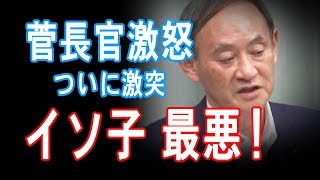 東京新聞 最悪手だろ 未だイソ子を送り込み【JapanADch】190529pm