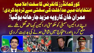 Imran Khan's attitude got more Aggressive - Aaj Shahzeb Khanzada Kay Sath - Geo News