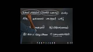 தமிழ் இலக்கிய வரலாறு. #TNPSC, GROUP 4,2. #TRB தமிழ்.