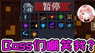 Soul Knight：Boss laugh at me like this weapon? When I showed 14 talents, they cried