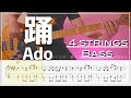 【ベースTab譜】Ado / 踊【4弦】【4strings】【Bass Cover】【ベースTab】【タブ譜】【Transcription】