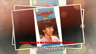 အက်စ်ကဲနက်   မိုးသည်းညမို့ပိုလွမ်းတယ် ( 1986 )