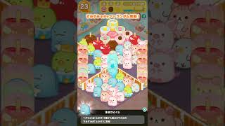 【すみすみ】ステージ1330☆クリア動画[アイテムを使ってなんとかクリアしました]