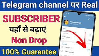 telegram channel par subscriber kaise badhaen / telegram channel par subscriber kaise badhaye