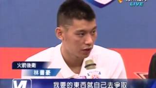 2012-08-20 Jeremy Lin - basketball camp(China) /林書豪 (東莞)籃球訓練營及記者會