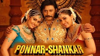 Ponnar Shankar | Tamil Tamil  Movie| Prashanth | Prabhu |  Napoleon | Tamil historical drama film