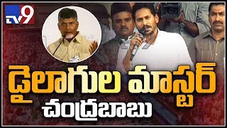 YS Jagan speech at public meeting || Kadapa - TV9