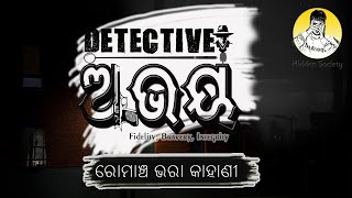 DETECTIVE ABHAY II Teaser II  Hidden Society ll