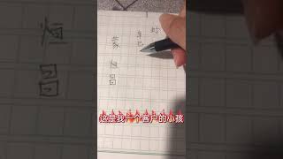 測名吉凶：沒有安全感的名字，每天都充滿恐懼！