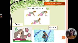 การพยาบาลมารดา-ทารก EP 8