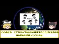 【ゆっくり解説】etherscanの説明と使い方