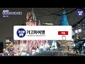 4k 서울여행ㅣ2022 연말연시 서울 최고의 핫플을 소개합니다🎄