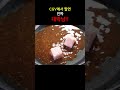 cgv에서 팔면 진짜 대박남 shorts