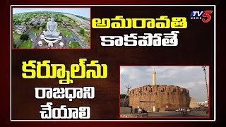 Rayalaseema Public Demands Kurnool As AP Capital | TV5 News