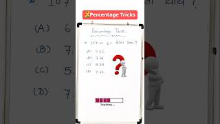 Percentage Tricks| Maths shortcut| Maths reasoning