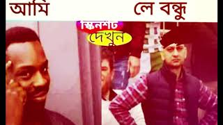 সাবধান... হাসতে হাসতে পেটে খিল ধরে গেলে আমি দায়ীনা 😁 Funniest Memes | BS