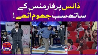 Dance Performance In Game Show Aisay Chalay Ga | Maheen Obaid and Basit Rind | Danish Taimoor Show