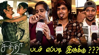 Chithha Public Review | Chithha  Review | Chithha  Movie Review | TamilCinemaReview | Siddharth