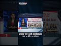 एकीकृत समाजवादीको महाधिवेशन news24 short