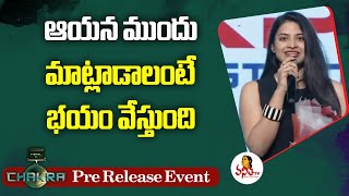 Actress Meghana Speech At Chakra Pre Release Event | Vishal | Regina | Shraddha Srinath | Vanitha TV