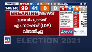 തൃശൂരിൽ പി. ബാലചന്ദ്രന് വിജയം;  ഇരവിപുരത്ത് എം.നൗഷാദ്, ചവറയിൽ സുജിത് വിജയൻ ​| Election results