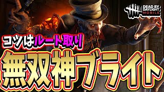 【S4キラー日本1位】ルート取りが重要な高難易度のアドレナリンブライトを使ってほぼ5台残しで無双してしまう試合www【DBDモバイル】【DBDMobile】