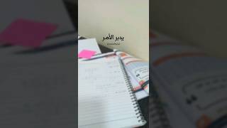 تحفيز دراسة : لماذا تقلق وتيأس 🩵📚 #تحفيز #إيلاف_طلال