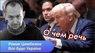 Нужна ли Трампу победа Путина? Два дедушки останутся немножко несчастными