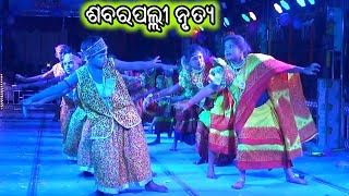 ଶବରପଲ୍ଲୀ ନୃତ୍ୟ / Jhadabai Ramayan / Master Bhagaban Sahu / Odia Ramayana Nataka