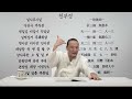 이제는 인생시대 1294강 ◤천부경 강의_ 54편◢ 지중의 몸통 육 생 칠 팔 구 운 에 대하여 15