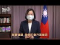 共軍圍繞台灣實彈軍演 總統護主權要中國自制｜tvbs新聞