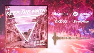 Go Go Rise / 美好前程 - 信念 Keep The Faith (Official Audio)