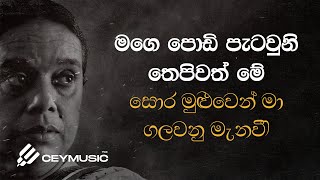 Aurudu Dedahas (අවුරුදු දෙදහස් පන්සීයක්) - Dr. Nanda Malini  Prof. Sunil Ariyaratne ,Stanley Peiris