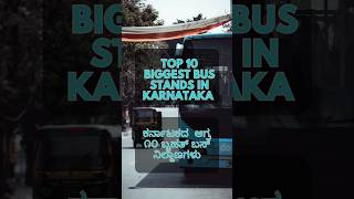 Karnataka top 10 bus stands #shorts #crunchy_kettle #trending #ksrtc #bmtc #karnataka #kannada #top