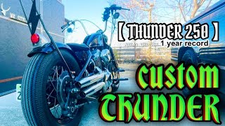 【THUNDER250】【バイク女子】【バイクカスタム】納車から１年🔰DIYカスタムで 快適な乗り心地を手に入れた記録🔧（MICA’ｓTHUNDER）