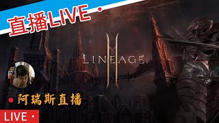 『天堂2M』紫技機率? 等看卡因05表演，雙次42%爆級61%有多強? 今日節目1.抽卡 2.抽雙刀技能.3.點裝...代儲人多到爆掉了請稍等，+9+11衝裝騎士團已經快滿編，要加入會員的請盡速~