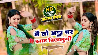 90s संध्या चौधरी नॉन स्टॉप गाने ||  Sandhya Choudhary Nonstop Rasiya | संध्या चौधरी के नॉन स्टॉप #dj