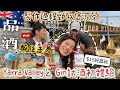 🇦🇺澳洲Gin Tasting品酒試酒初體驗|Yarra Valley除了wine tasting試葡萄酒🍷還有好多野玩～琴酒Gin巨大蒸餾廠+製造過程（赤裸呈現）$15睇哂飲6款純包括限量版