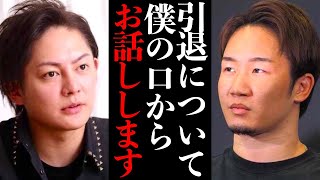 【青汁王子】朝倉未来さんに引退について本音を聞きました【切り抜き 三崎優太 RIZIN 那須川天心】