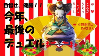 【キャラスト】デュエル その46　今年、最後のデュエル、シーズン最終日の激闘、全試合です！！　　キャラバンストーリーズ　決鬥　CARAVAN STORIES 卡拉邦