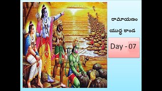 ఇంద్రజిత్ మాయ యుద్ధం - రామ లక్ష్మణులు నాగాస్త్రములతో బాధింపబడగా గరుత్మంతుడు స్వామిని సేవించుకొనుట