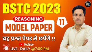 Bstc 2023 Model Paper- 11 | Bstc 2023 Reasoning Model Paper | Bstc reasoning classes 2023 |Bstc 2023