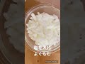 【ゆず大根の作り方】冬の美肌料理　季節の料理　How to make yuzu radish   #short