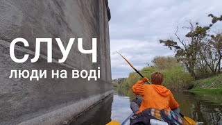 Случ: люди на воді. Похід на байдарках.