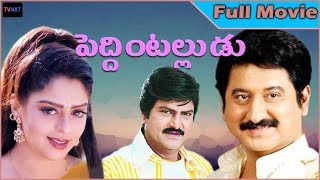 Peddintalludu Telugu Full Movie | Suman | Nagma | Vanisri | Mohanbabu | TVNXT Telugu