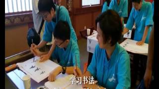 中国西安 “中华经典文化寻根之旅”马来西亚华裔青少年国学交流营