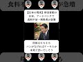 『【日本の現実】岸田首相の日本、フードバンクで食料不足…利用者が急増』に対する世間の反応