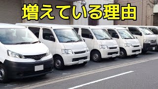 FF商用車が増えている理由　そのメリット・デメリットとは