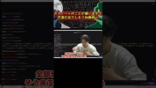 デスノートのニアが嫌いすぎる加藤純一