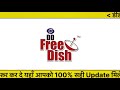 star gold 2 सूरू होने जा रहा है डीडी फ्री डिश पर dd free dish new update 2025